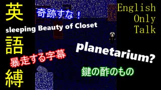 English Only Talk！編集の大変さに独立する字幕！「青鬼」実況プレイ#29