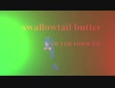 (vocaloid cover) Swallowtail  Butterfly 〜あいのうた〜(miku English)