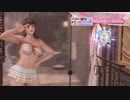 [Eng] DoAX Venus Vacation :: Hitomi SSR Suit Sequence (Candy Pop SSR) with lotions