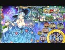 政剣マニフェスティア 庭園より愛をこめて 3人であとのまつり級殲滅②(5倍速,スキル不使用)