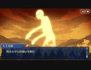 Fate/Grand Orderを実況プレイ オリュンポス編Part10