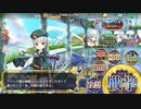 政剣マニフェスティア 庭園より愛をこめて 3人であとのまつり級殲滅③(5倍速)
