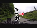 【VOICEROID車載】遠くまで行くんだ　Part.2.5　GW編後編&コメ返