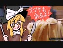 3分で作れる簡単パスタ＆オマケ