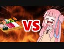 茜ちゃんVS寿司