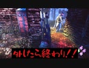 絶対絶命板救助【DbD実況】