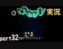 【懐かしの】勇者やらないRPG moonをやる　part32【実況】