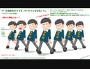 【モデル配布】六つ子だョ！全員集合+ヒゲダンス【子供時代の六つ子】