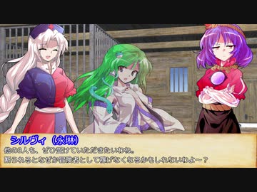 【SW2.5】東方無神剣 S1ｰ2【東方卓遊戯】
