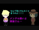 【クトゥルフTRPG】第2話 ～ 擦り付けと自動ドア ～【初心者】
