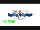 【はまげーMAD】#8×ようこそジャパリパークへ
