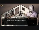 【MazM: ジキル＆ハイド】古い友情と科学的見解の相違＃５