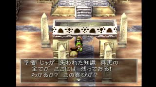 【実況】ドラクエⅦを目隠しで全クリする！～砂漠の城～【part33】