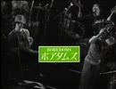 NEXT BEAT  ボアダムズ  Boredoms