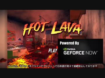【Hot Lava】溶岩沼に平和な世界を求めて…【ゆっくり】