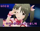 【デレステMV】　今井加奈ちゃんを応援し隊　60日目　【Hotel Moonside】