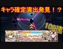 【ZX_COB】これってもしかしてURキャラ確定演出！？モテッツスクランブルピックアップで奇跡の神引き！｜ゼクスコードオーバーブースト#31