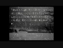 【人生初】かまいたちの夜 実況プレイ part44