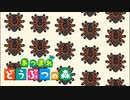 蜘蛛蜘蛛蜘蛛蜘蛛蜘蛛蜘蛛蜘蛛蜘蛛蜘蛛蜘蛛蜘蛛蜘蛛蜘蛛蜘蛛【あつまれどうぶつの森】　#18