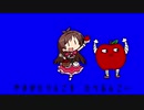 【超ニコニコ動画クルーズ】みんなで見たい「たべるんごのうた」クルーズ　録画（途中から最後まで）