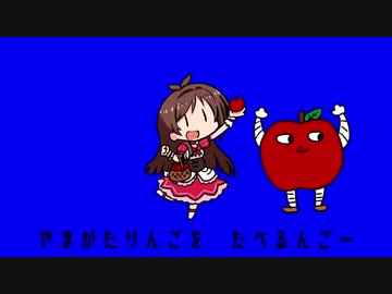 【超ニコニコ動画クルーズ】みんなで見たい「たべるんごのうた」クルーズ　録画（途中から最後まで）