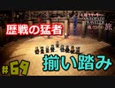 【24歳フリーターの】OCTOPATH TRAVELER【オクトパストラベラー】 part69【俺だけの旅】