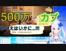 【どうなる？】笹木咲が失敗したカブに500万つっこんだリゼの運命は！？
