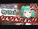 【潤羽るしあ】うっかり語尾ぺこが漏れたふぁんでっどにキレるしあ【ホロライブ】