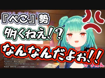 【潤羽るしあ】うっかり語尾ぺこが漏れたふぁんでっどにキレるしあ【ホロライブ】