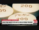 日本の抗インフル薬アビガンの臨床試験がマサチューセッツで始まる予定