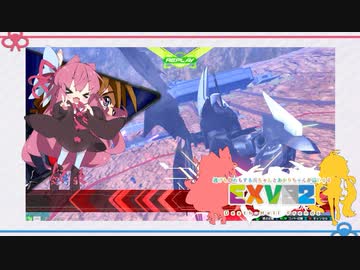 逃げも隠れもする茜ちゃんとあかりちゃんが這いよるEXVS2 25日目(VOICEROID実況)