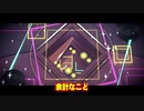 【ニコカラ】Gimme×Gimme【オフボーカル歌詞付きカラオケ/八王子P/Giga/初音ミク/鏡音リン/offvocal】