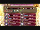 【城プロ：RE】流れは彩雲となりて/絶壱難全蔵大破なし/☆5改入56-61【ゆっくり実況】