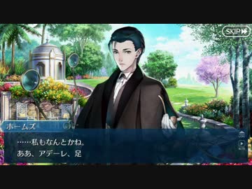 【実況】今更ながらFate/Grand Orderを初プレイする！553