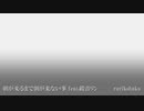 朝が来るまで朝が来ない事