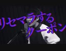 リセマラするクーポン耐久(リセマラする)