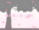 【ONE】春の風と桜と夢と【オリジナル】
