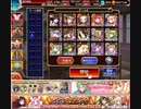一緒に輝くふたつ星! イベユニ女性限定(王子なし) トップを狙うふたつ星 千年戦争アイギス