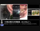 【料理RTA】カニカマと大葉の天ぷら 2:30.88【あつまれ！1分弱料理祭】