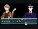 【CoCTRPGリプレイ】仲良く手を繋いでいくんだよぉ!!【パート0】