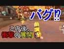 衝撃の結末で困惑!?　【マリオカート8DX】