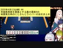 地震発生時のにじさんじライバーの反応まとめ4 【茨城県南部最大震度4】