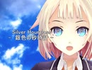 【ONE】Silver Hourglass【オリジナル】