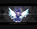 【UTAUカバー】祈音イヴと10分で巡るサンホラメドレー