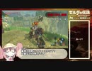 【ゼルダの伝説Botw】リリトト湖周回タイムアタック【2分4秒85】