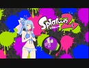 【Splatoon2】わんあわーえでっと6【VOICEROID】