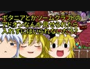【ゆっくり+α実況】MagicalTech Part37【Minecraft】