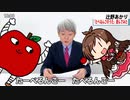 【歌わせてみた】たべるんごのうた 辻野あかり【元NHKアナウンサー 登坂淳一の活字三昧】【カバー】