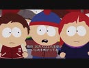 Stop Bullying【サウスパーク曲】