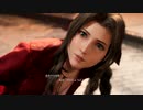 優柔不断な僕がFF7R初プレイ03